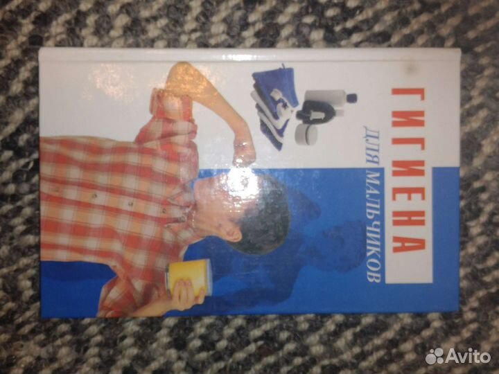 Энциклопедии для мальчиков и девочек