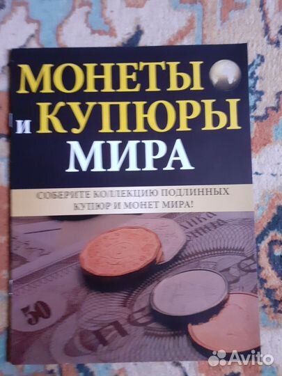 Журнал нумизматика