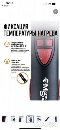 Выпрямитель утюжок Mark shmidt Titanium