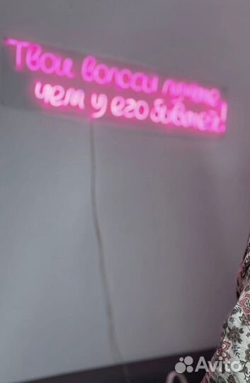 Неоновая вывеска