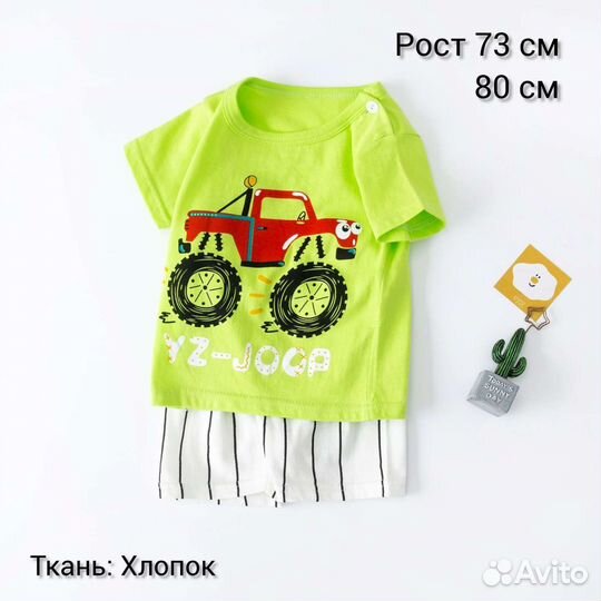 Костюм детский шорты с футболкой