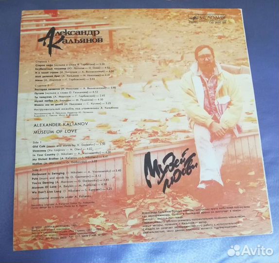 Виниловые пластинки. Александр Кальянов