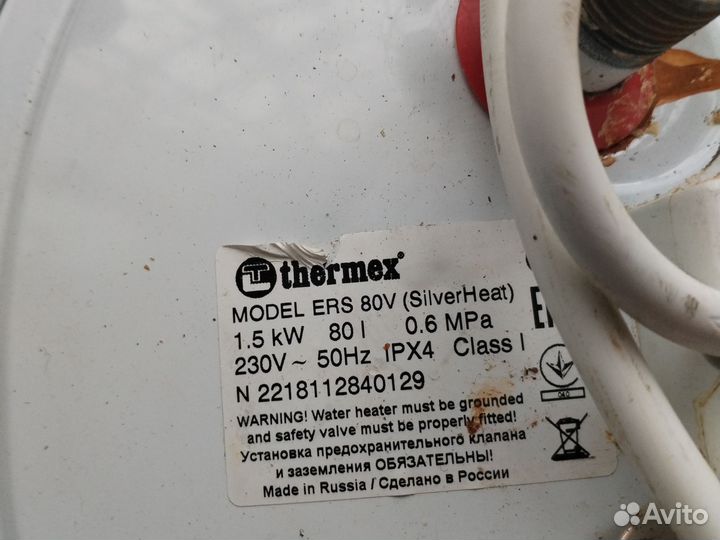 Водонагреватель накопительный 80л