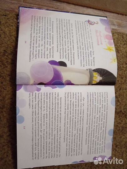 Продаётся книга