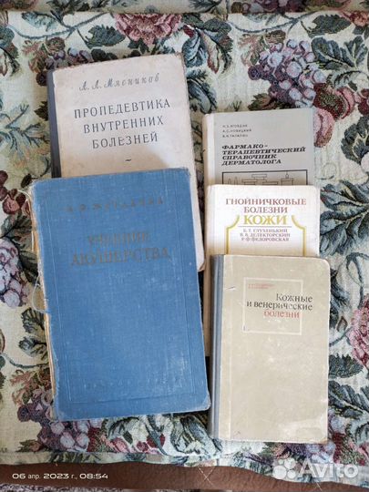 Книги по медицине