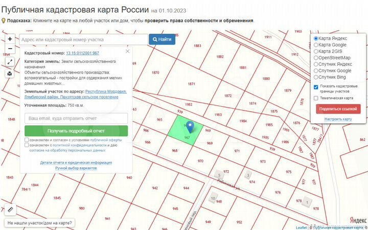 Участок 30 сот. (СНТ, ДНП)