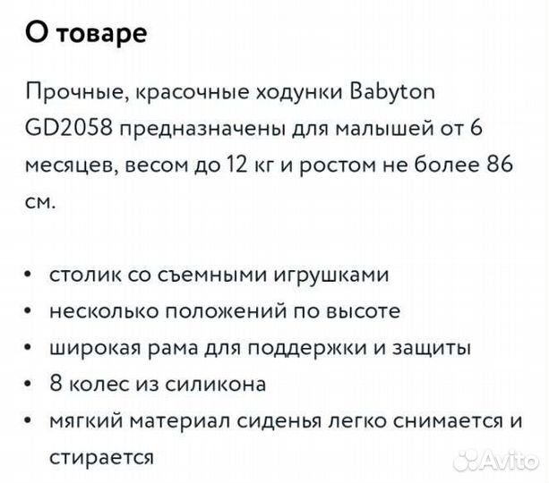 Ходунки детские