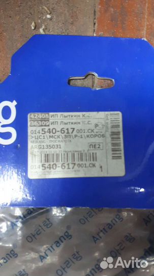 Тросик капота