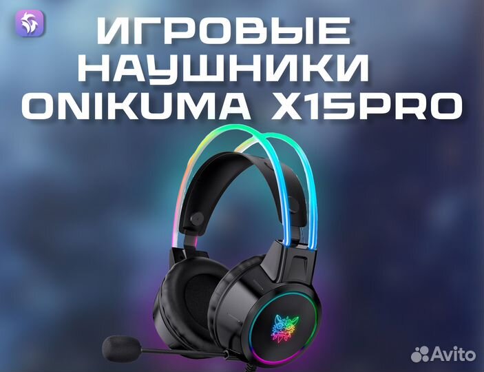 Игровые наушники c подсветкой Х15 PRO Черный