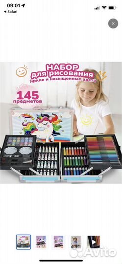 Набор юного художника