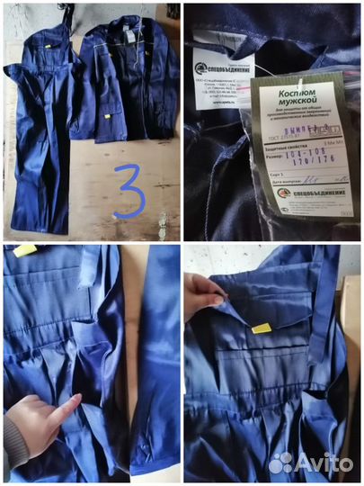 Спецодежда мужская
