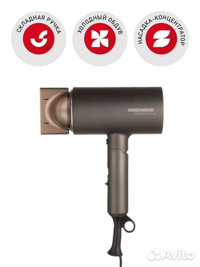 Фен redmond RF-534 серый