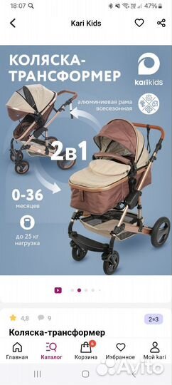 Коляска трансформер
