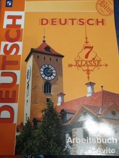 Рабочая тетрадь по немецкому языку 7 класс