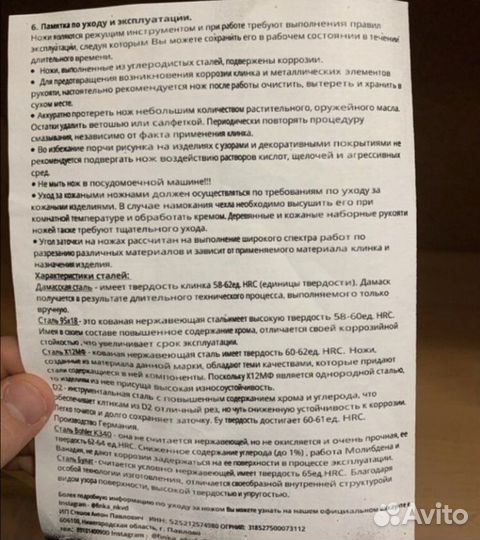 Нож пластунский finka nkvd