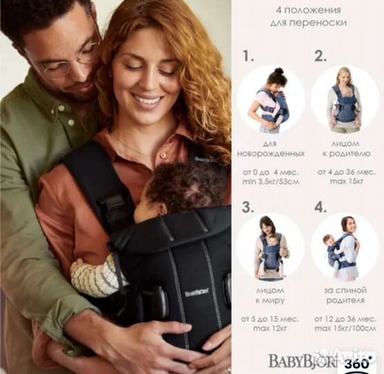 Рюкзак для переноски ребёнка BabyBjorn One Cotton