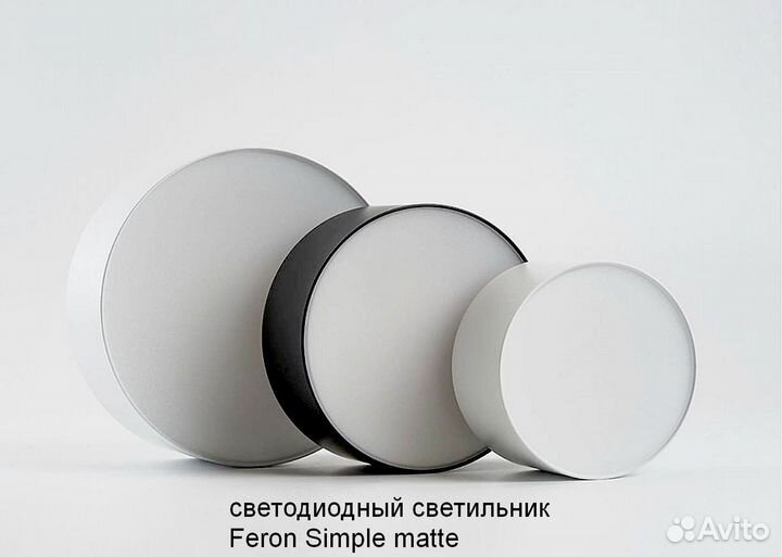 Светильник потолочный накладной