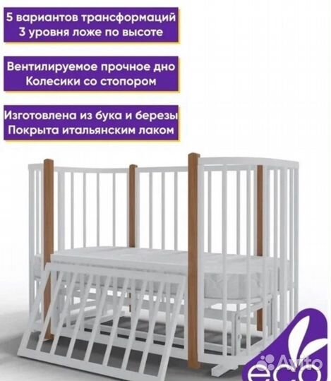 Детская кроватка круглая овальная