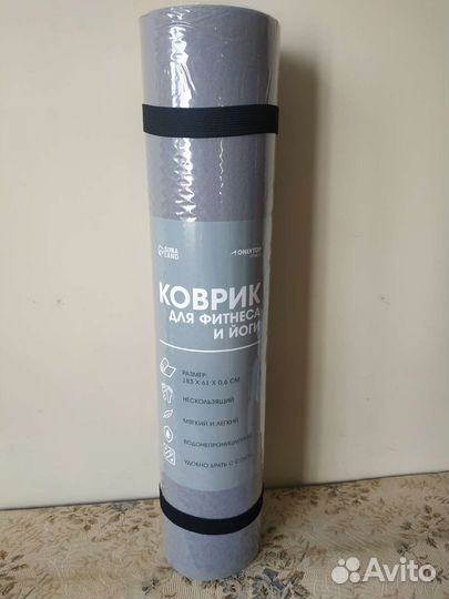 Коврик для йоги и фитнеса
