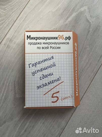 Микронаушник магнитный