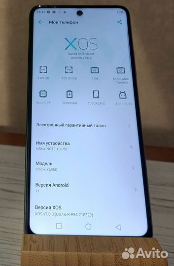 Infinix NOTE 10 Pro, 8/128 ГБ