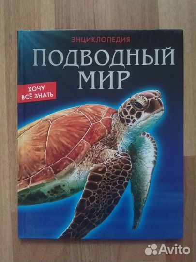 Энциклопедии серии Хочу всё знать