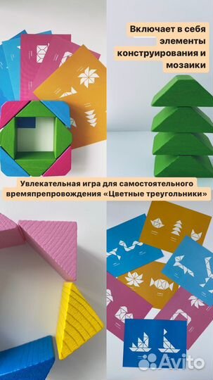 Набор развивающих деревянных игрушек на 4-5 лет