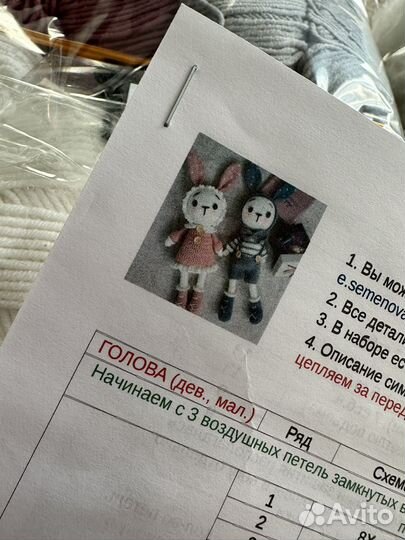 Набор для вязяния игрушки