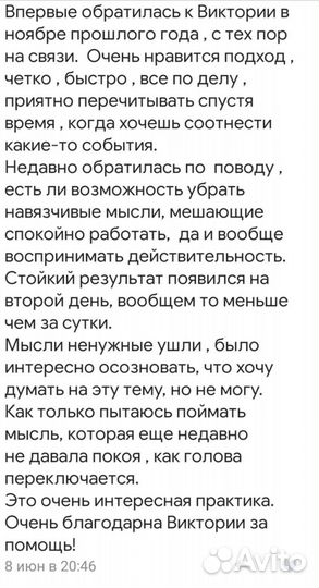 Диагностика,Эзотерика,Обучение