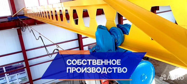 Кран балка 5 тонн