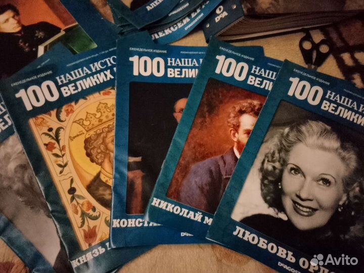 Журнала из серии 