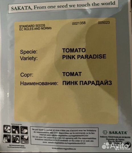 Томат Пинк Парадайз F1