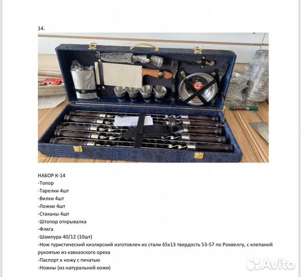 Шампура и подарочные наборы