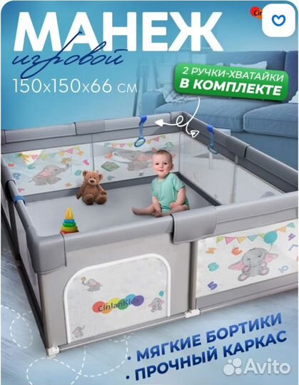 Кроватка манеж складная