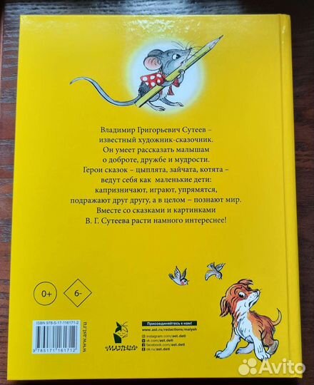 Книга для самых маленьких