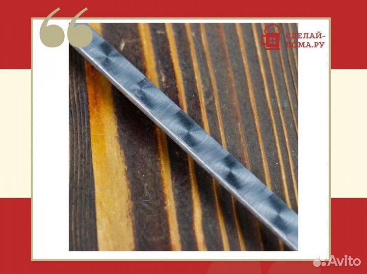 Шампур с деревянной ручкой 