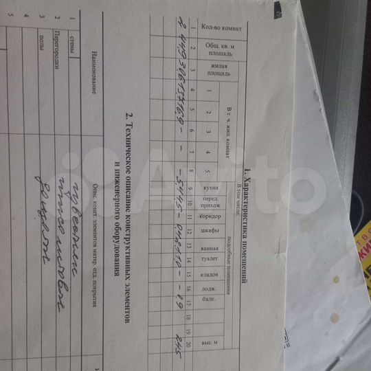 2-к. квартира, 44,9 м², 5/5 эт.