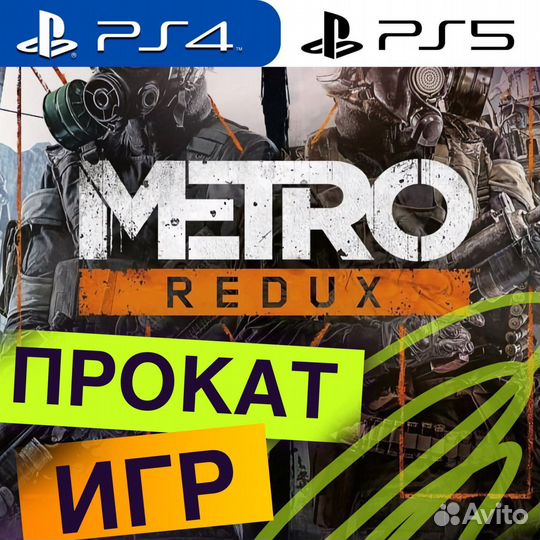 Metro Redux