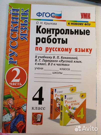 Фгос русский язык