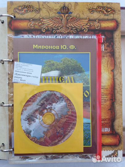 Родословная книга