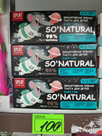 Детская зубная паста Splat Kids / Splat junior