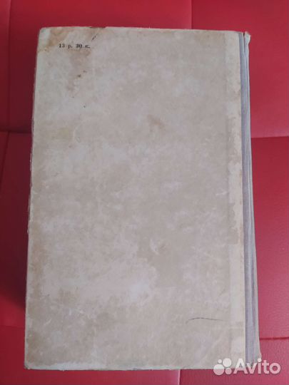 Л.Н.Толстой