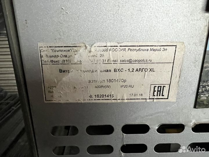 Холодильная витрин