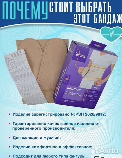 Бандаж послеоперационный, послеродовой на живот