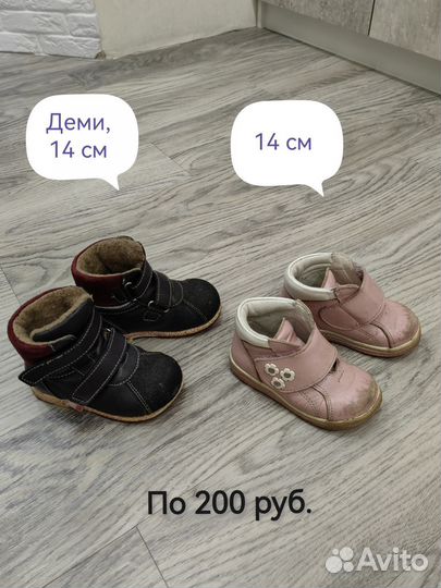 Ботинки детские