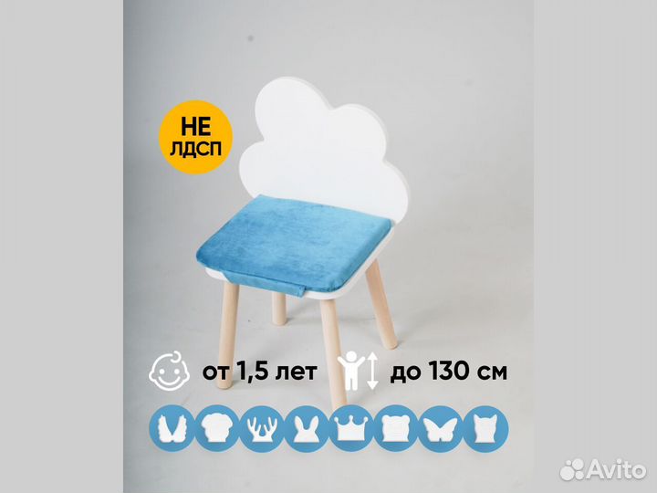 Детский стул