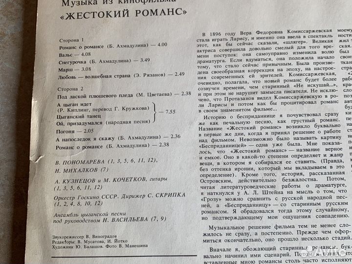 Виниловые пластинки