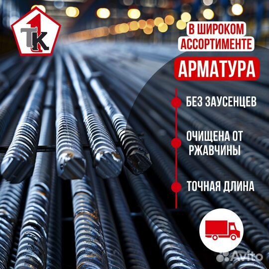 Труба водогазопроводная