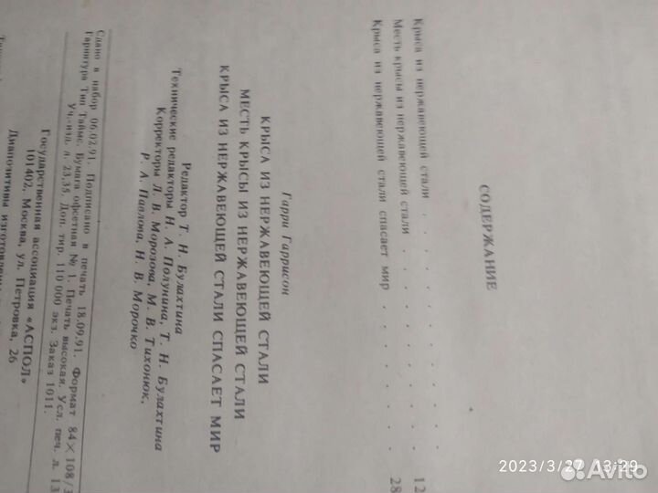 Сборники фантастики