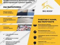 Монтаж кровли из пвх мембраны и профлиста